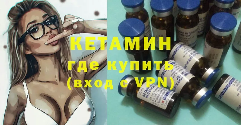 Кетамин ketamine  Минусинск 